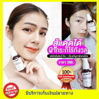 ++ของหมด++ ((ของแท้)) YANHEE PREMIUM SERUM เซรั่มยันฮี ดูแลหน้า สิว ฝ้า จุดด่างดำ สูตรพิเศษโรงบาลยันฮี