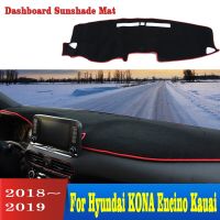 สำหรับ Hyundai KONA 2017 2018 2019 2020 2021 2022ที่คลุมม่านบังแดดแผงหน้าปัดรถยนต์อุปกรณ์ตกแต่งภายในที่ไม่ได้เสื่อกันลื่น