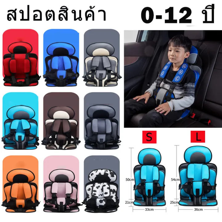 Portable Baby Car Seat Children Safety, Portable Baby Car Seat Singapore