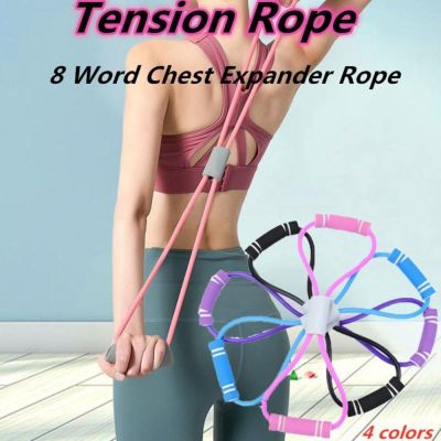 Fitness Resistance Bands 8 Word Tension Back Stretch Belt Home Training Device Elastic Elastic Rope Exercise Resistance Bands