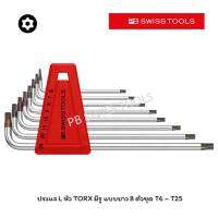 PB Swiss Tools ประแจ L ชุด หัว TORX ยาว / มีรู ขนาด T6 - T25 รุ่น PB 411 BH 6-25 (8 ตัว/ชุด)