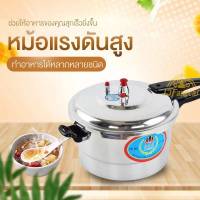 หม้อตุ๋นอัดแรงดัน หม้อต้มตุ๋นอาหาร ขนาด 18 CM 22CM Stainless Steel Pressure Cooker New Size 22CM 18 CM HM93