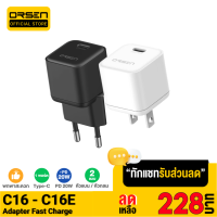 [เหลือ 228บ.ทักแชท]  Orsen C16 C16E หัวชาร์จเร็ว PD 20W Type C Adapter หัวแบน และ หัวกลม มาตรฐาน US EU Fast Charge อแดปเตอร์ Eloop ของแท้ 100% สมาร์ทโฟน Android Phone