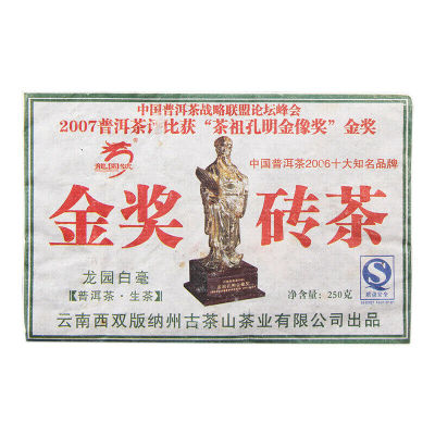 250g 2007 year Gold Prize Raw Puer Tea Brick Yunnan Natural Pu-erh Green Tea Gift Tea