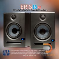 PreSonus Eris E5 XT ลำโพงมอนิเตอร์ขนาด 5 นิ้ว 70 วัต, Class AB มาพร้อม Acoustic tuning controls รองรับพอร์ต RCA ,TRS,XLR