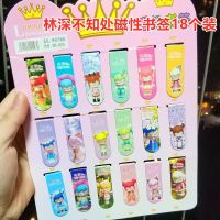[COD] Shen does know where bookmarks students cute cartoon magnet creative children
