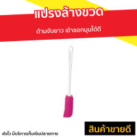 ?ขายดี? แปรงล้างขวด 3M Scotch-Brite ด้ามจับยาว เข้าซอกมุมได้ดี - แปรงล้างขวดยาว แปรงล้างแก้ว แปรงล้างขวดนม แปรงขัดขวดน้ำ ที่ล้างขวดน้ำ แปลงล้างขวดนม ที่ล้างขวด ล้างขวดนม ที่ล้างขวดนม แปรงล้างขวดน้ำ ที่ล้างขวดแก้ว แปรงล้างขวดด้ามยาว Bottle Cleaner