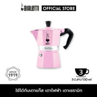 Bialetti หม้อต้มกาแฟ Moka Pot รุ่น Moka Express (โมคา เอ็กซ์เพรส) ขนาด 3 ถ้วย - Pink [BL-0009214]