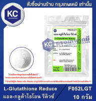 L-Glutathione Reduce (Japan) 10 g. : แอล-กลูต้าไธโอน รีดิวซ์ (ญี่ปุ่น) 10 กรัม (F052LGT)