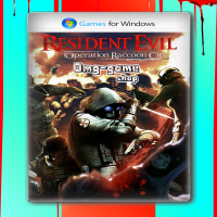 [PC Game] เกม PC เกมคอม Game Resident Evil Operation Raccoon City