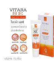 Vitara SE Gel For Scar 15g. เจลทา รอยแผลเป็น ไวทาร่า เอส อี 15 กรัม