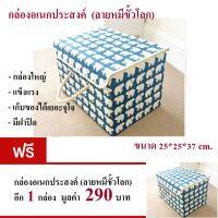 SAI เชือกอเนกประสงค์ **1 แถม 1** INNER กล่องอเนกประสงค์ กล่องเก็บของ ลายหมีขั้วโลก ผ้าลินิน คุณภาพดี มีฝาปิด มีเชือกหิ้วแข็งแรง เชือก  เชือกมัดของ