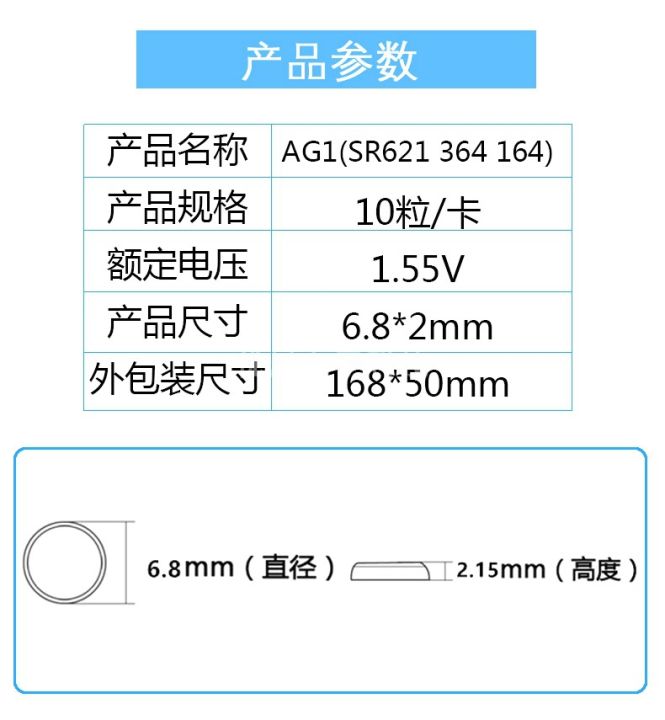 SR621SW Watch Battery AG1 General LR621 Model 364A Quartz Watch button ...