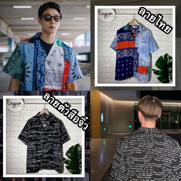 dsl001-เสื้อเชิ้ตผู้ชาย-เสื้อฮาวาย-เสื้อเชิ้ตสไตล์เกาหลี-เสื้อเชิ้ตเท่ห์ไม่ซ้ำใคร-เกาหลี
