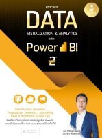 หนังสือ Practical Data Visualization &amp; Analytics with Power BI 2nd Edition กิตติพงศ์ เนียมเจริญ