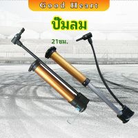 สูบลมด้วยแรงมือสูบ แบบพกพา  เติมลมยางรถจักรยาน สปอตสินค้า ปั๊มแรงดันสูง Inflator