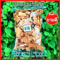 ?New?ปลาแผ่นอบกรอบเกรดพรีเมียม สด ใหม่ อร่อย  สั่งผลิตจากโรงงานมาตรฐาน?