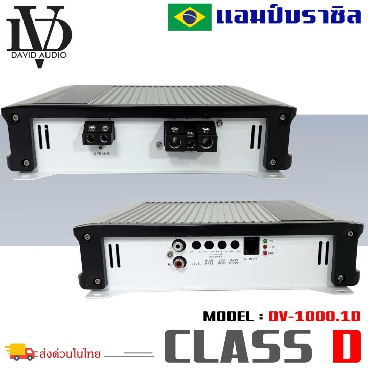 เพาเวอร์แอมป์-dv-david-audio-รุ่นdv1000-1-ขับลำโพงซับ-10-12นิ้ว-แอมป์คลาสดี-กำลังขับ-3000วัตต์-เพาเวอร์แอมป์ตัวแรง-ไส้แน่นๆ-เครื่องเสียงติดรถยนต์