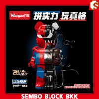 ชุดตัวต่อ หุ่นยนต์หมี แบร์บริคสไปร์เดอแมนครึ่งเวม่อน  BEAR ROBOT Wangao188007 ชุด BearBrick Bear 400%