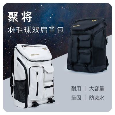 ★New★ Jujiang small milk bag GGEM Jujiang milk bag badminton bag backpack authentic Jujiang badminton bag