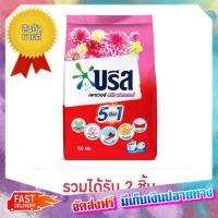 โปรเหนือโปร! (แพคx3) บรีส ผงซักฟอก เพาเวอร์สวีทฟลาวเวอร์ 700 กรัม บรีส Breeze, detergent, Power, Sweet, 700 grams :: free delivery :: ส่งฟรี !!