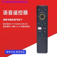 HOT ITEM✳ Compatible with Realme smart voice hd android TV 32-inch 43-inch multi-functional smart remote control XZ