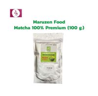 ผงชาเขียวมัทฉะ 100% พรีเมี่ยม ตรา MARUZEN FOOD ชนิด Premium แบ่งบรรจุขนาด 100 g. ผงชาเขียว ผงชงสำเร็จรูป