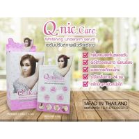 ของแท้ Q Nic Care คิวนิคแคร์ Q-nic care ครีมปรับสภาพรักแร้ขาว ครีมทารักแร้ขาวรักแร้