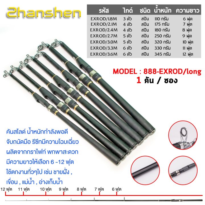 [Forte] คันสไลด์ EXROD สำหรับงานตกปลาทั่วไป | Lazada.co.th