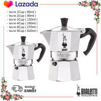 Moka Pot กาต้มกาแฟสด Blaletti รุ่น Moka Express ขนาด 1,2,3,4,6,9คัพ ของแท้100%