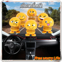 [ส่งจากไทย]Free worry Life?ตุ๊กตาอิโมจิ ตุ๊กตาส่ายหัว ตกแต่งรถภายใน Emoji ตุ๊กตาส่ายหัวได้ ประดับยนต์ อีโมติคอน แต่งภายในรถยนต์เครื่องประดับอัตโนมัติ Car decoration