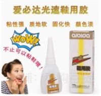 Genuine 10g Aibida light speed shoes with glue repair shoe glue strong quick-drying soft shoe repair rubber shoe glue waterproof