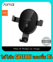 แท่นชาร์จไร้สาย 70mai Qi Wireless Car Charger Mount สำหรับใช้ในรถยนต์ ใช้ได้ทั้งระบบ Android และ IOS แท่นชาร์จ เครื่องชาร์จไร้สาย xiaomi 70mai ราคาถูก ของแท้ 100%