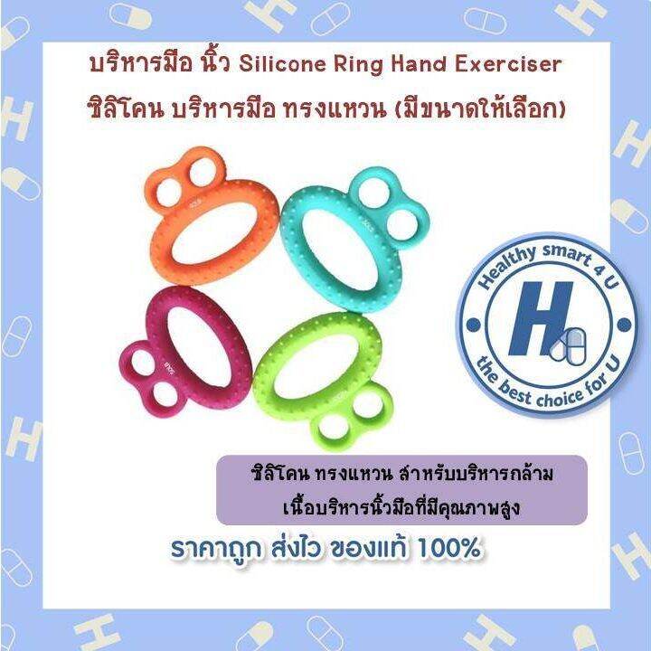 บริหารมือ-นิ้ว-silicone-ring-hand-exerciser-ซิลิโคน-บริหารมือ-ทรงแหวน-มีขนาดให้เลือก