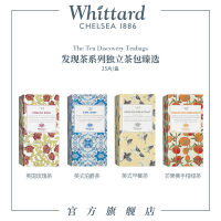 Whittard ชุดชาชาดำชาเขียวโรสเอิร์ลถุงชาอิสระถุงชานำเข้าจากอังกฤษ