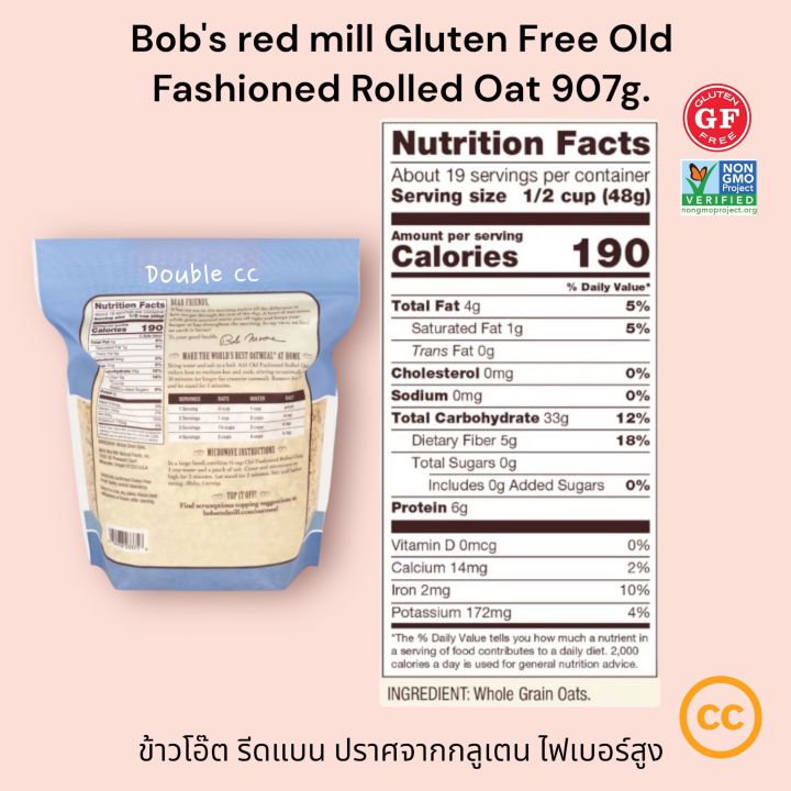 bobs-red-mill-gluten-free-old-fashioned-rolled-oats-907g-ข้าวโอ๊ต-รีดแบน-ปราศจากกลูเตน-ไฟเบอร์สูง-มี-โปรตีน