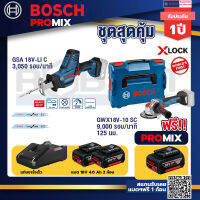 Bosch Promix GSA 18V-LI เลื่อยอเนกประสงค์ไร้สาย+GWX 18V-10 SC X-Lock เครื่องเจียรไร้สาย+แบต4Ah x2 + แท่นชาร์จ