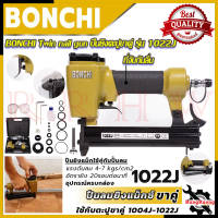 BONCHI Twin nail gun ปืนยิงตะปูขาคู่ ปืนยิงแม็กลม เครื่องยิงแม๊ก ขาคู่ รุ่น 1022J ? การันตีสินค้า ???