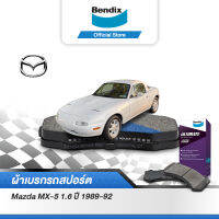 Bendix ผ้าเบรค MAZDA MX-5 1.6 (ปี 1989-92) ดิสเบรคหน้า+ดรัมเบรคหลัง (DB1178,DB1180)