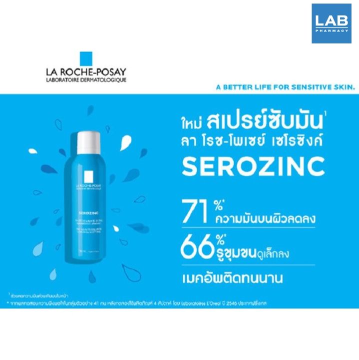 la-roche-posay-serozinc-oil-blotting-mist-150-ml-ลา-โรช-โพเซย์-เซโรซิงค์-สเปรย์ซับมัน-ขนาด-150-มล