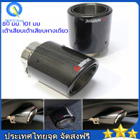 ปลายท่อ akrapovic แบบเดี่ยว ท่อไอเสียรถยนต์ท่อไอเสียเครื่องดูดควัน คาร์บอนไฟเบอร์ราศีพิจิก AK เต้าเสียบเต้าเสียบหางเดียว 89 มม. 101 มม ฝั่งคาร์บอนไฟเบอร์สไตล์รถท่อไอเสีย Muffler End ปลายท่อไอเสียสำหรับ