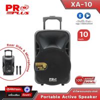 Proplus XA-10 ลำโพงบลูทูธ ลำโพง 10 นิ้ว Bluetooth Speaker ลำโพงบลูทูธแท้ ไมค์ลอย 2 ตัว ลำโพงไร้สายและบลูทูธ ตู้ลำโพง บลูทูธ