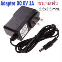 AC to DC Adapter 6V 1A 1000mA (Head size 5.5 x 2.5mm) 6V Adapter DC 6V Ready to shipA7782 US EU UK PLUGk Optional