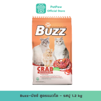 Buzz-บัซซ์ อาหารแมวชนิดเม็ด สูตรแมวโต - รสปู 1.2 kg