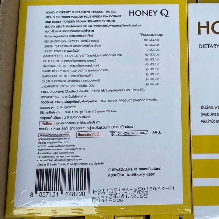 สูตรใหม่-โปรติดใจ-1-เดือน-3-กล่อง-ฟรีไฟเบอร์-1-ซอง-honey-q-ฮันนี่-คิว-อาหารเสริมควบคุมน้ำหนัก-1-กล่อง-10แคปซูล