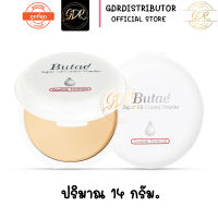 ?ของแท้ BUTAE แป้งพัฟ แป้งบูเต้ Super Oil Control Powder บูเต้ ซุปเปอร์ ออยล์ คอนโทรล 14กรัม