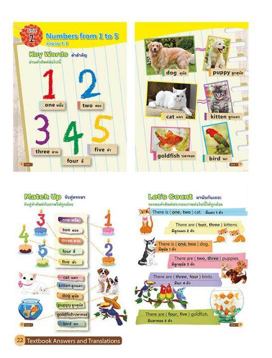 fun-english-for-preschool-6-แบบฝึกอ่านภาษาอังกฤษสำหรับเด็กก่อนวัยเรียน-วัยอนุบาล-6-workbook