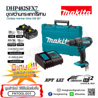 MAKITA สว่านกระแทกไร้สาย 18V รุ่น DHP482SFX7 พร้อมแบตเตอรี่ 2ก้อน แท่นชาร์ท และอุปกรณ์เสริม 101 ชิ้น