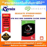 IRONWOLF 6TB NAS HDD 5400RPM CACHE 256MB SATA (ST6000VN001) BY VNIX GROUP