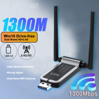 WIFI adapter USB3.0 Wifi 1300Mbps Dual Band Wifi ซอฟท์อะแดปเตอร์ 802.11AC การ์ดเครือข่ายสำหรับ Windows 7 10 อะแดปเตอร์ไร้สาย Wifi